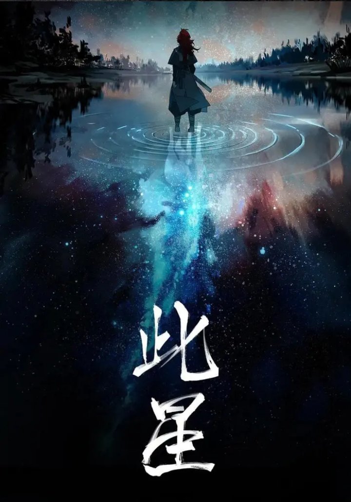 Komik This Star Chapter 06 gambar nomor 1