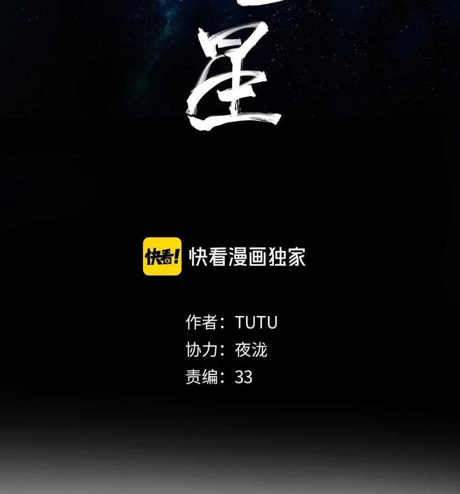 This Star Chapter 05 Gambar 3