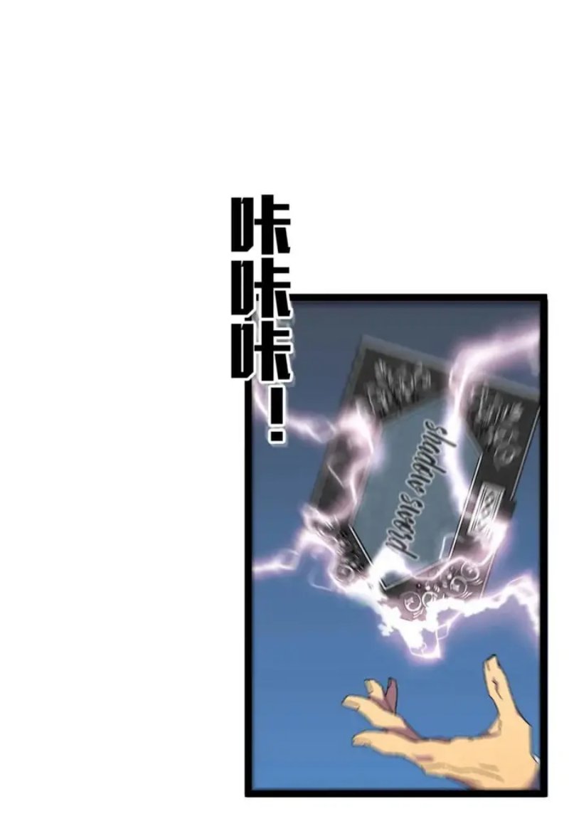 Your Talent is Mine Chapter 48 Gambar 58