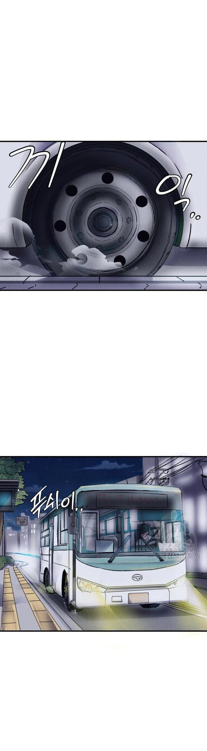 Insector Chapter 10 Gambar 67