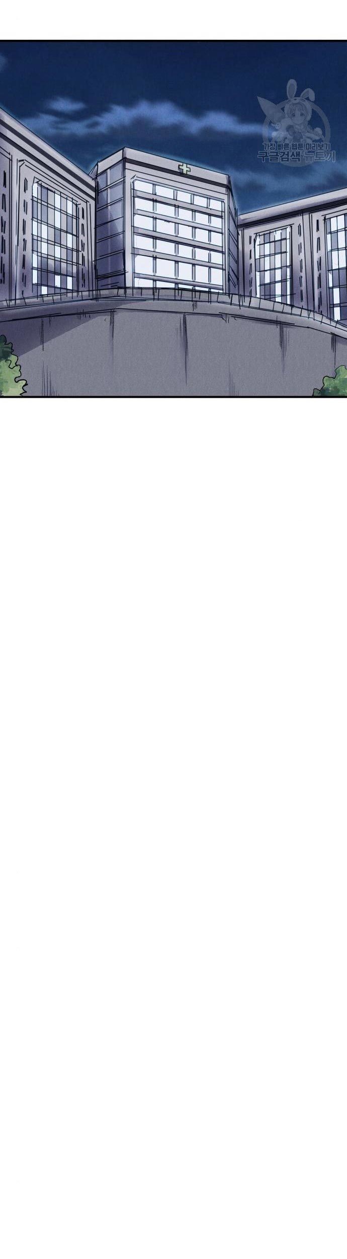 Insector Chapter 10 Gambar 71