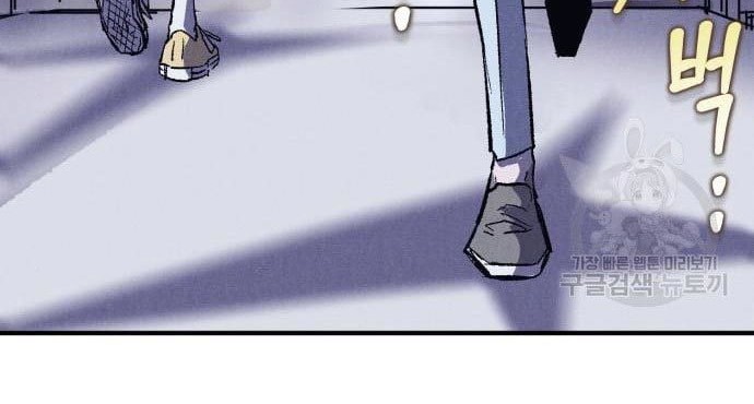 Insector Chapter 10 Gambar 82