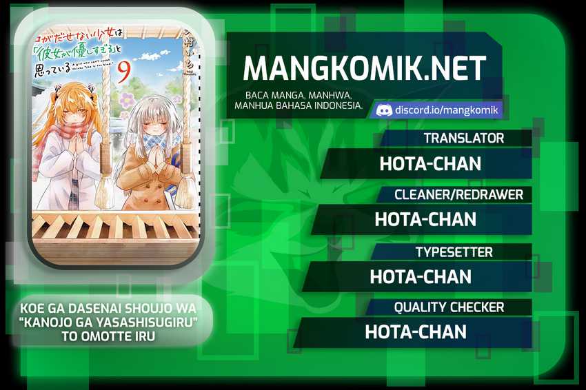 Koe ga dasenai Shoujo wa “Kanojo ga Yasashisugiru” to Omotte iru Chapter 146 Gambar 3