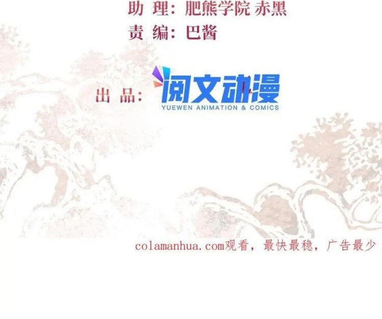 Manhua Sijin Chapter 318 gambar nomor 2