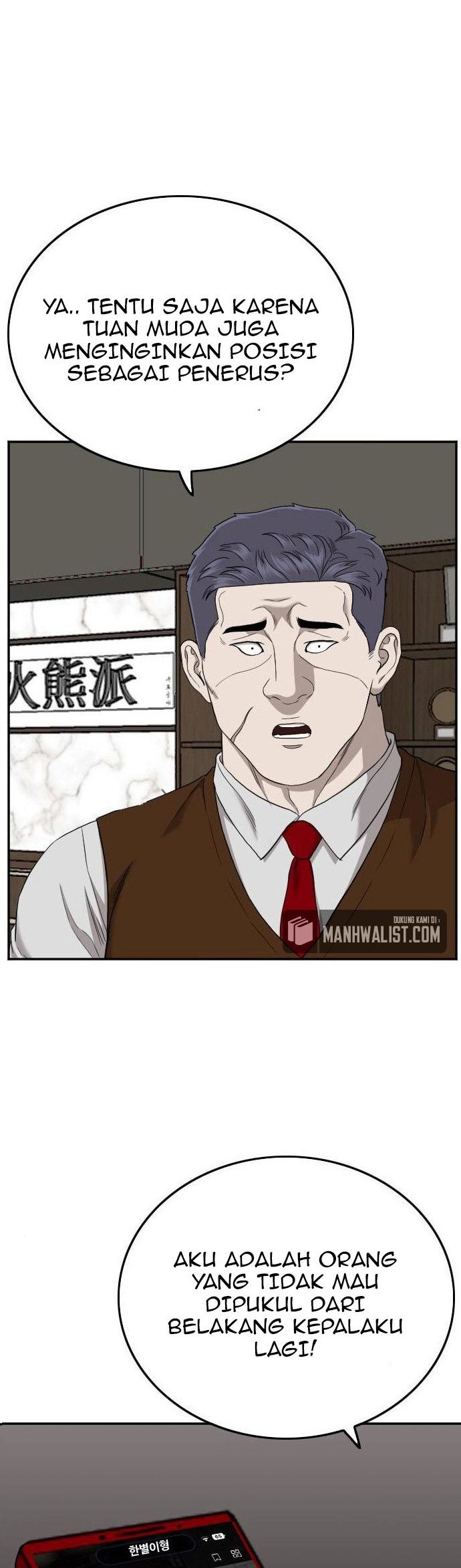 Komik A Bad Person Chapter 134 gambar nomor 1