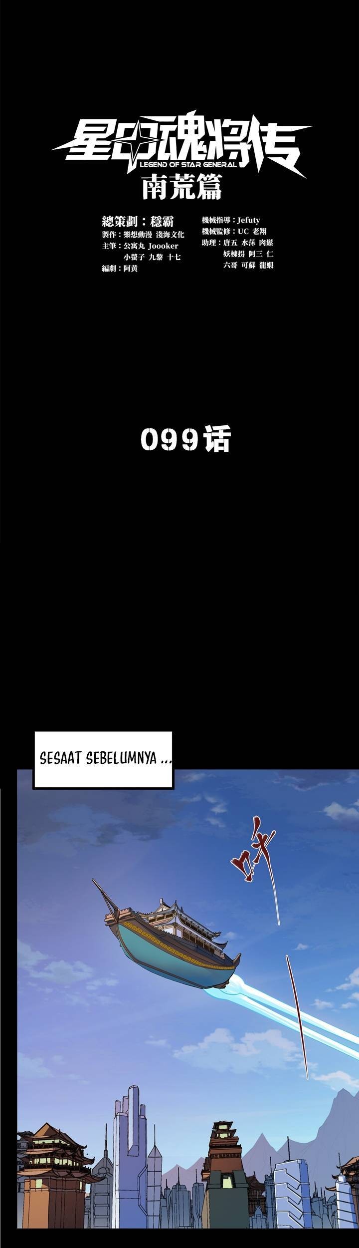 Legend of Star General Chapter 99 Gambar 3