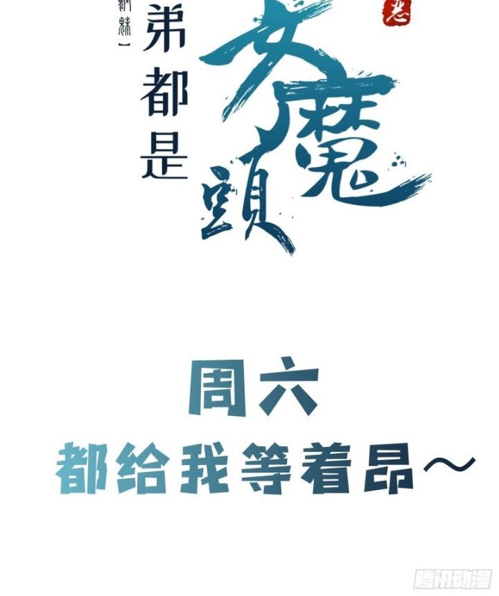 Apprentices Are All Female Devil Chapter 176 Gambar 21