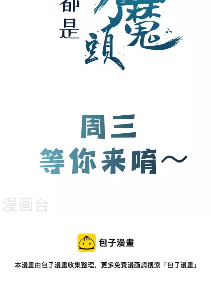 Apprentices Are All Female Devil Chapter 175 Gambar 25