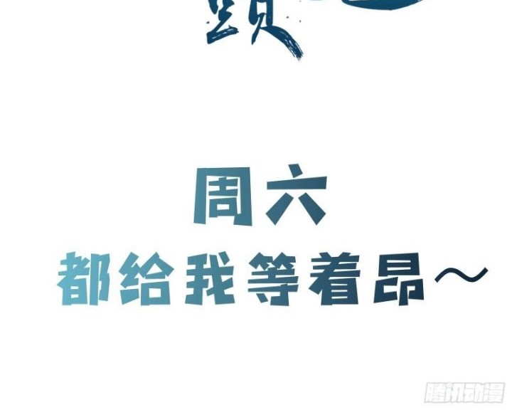 Apprentices Are All Female Devil Chapter 174 Gambar 25