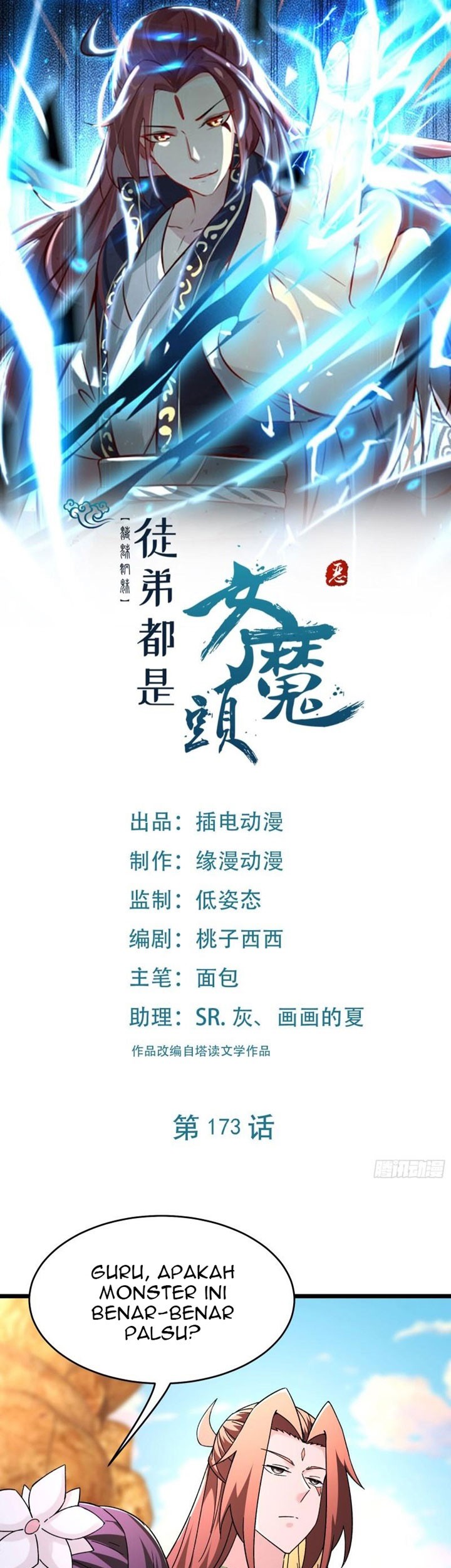 Manhua Apprentices Are All Female Devil Chapter 173 gambar nomor 2