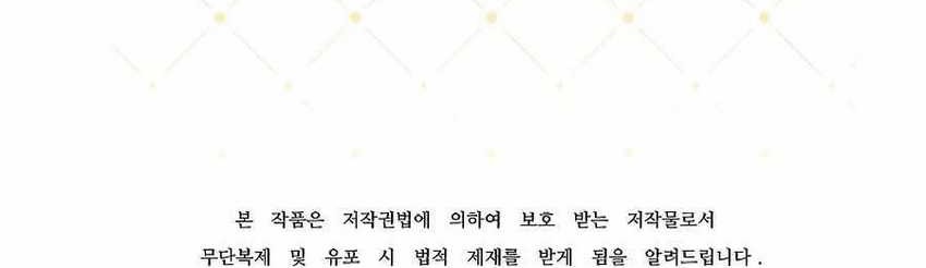 The 10th Class Lout of the Knight Family Chapter 11 Gambar 77