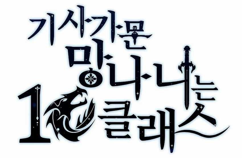 The 10th Class Lout of the Knight Family Chapter 11 Gambar 8