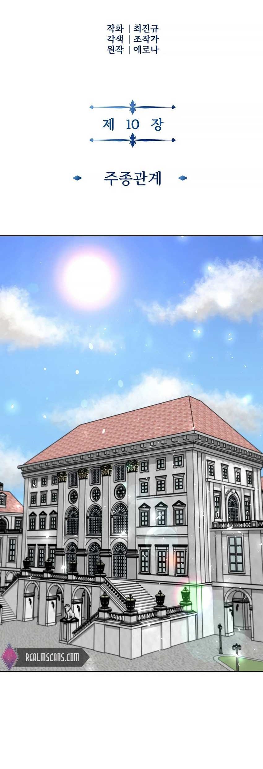 The 10th Class Lout of the Knight Family Chapter 10 Gambar 36