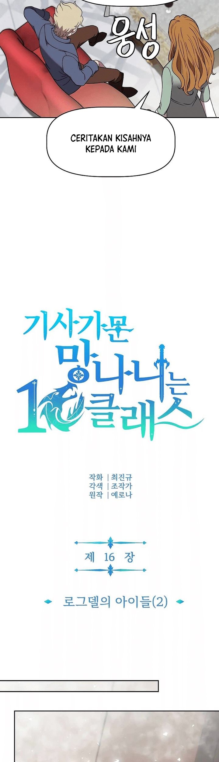 The 10th Class Lout of the Knight Family Chapter 16 Gambar 7