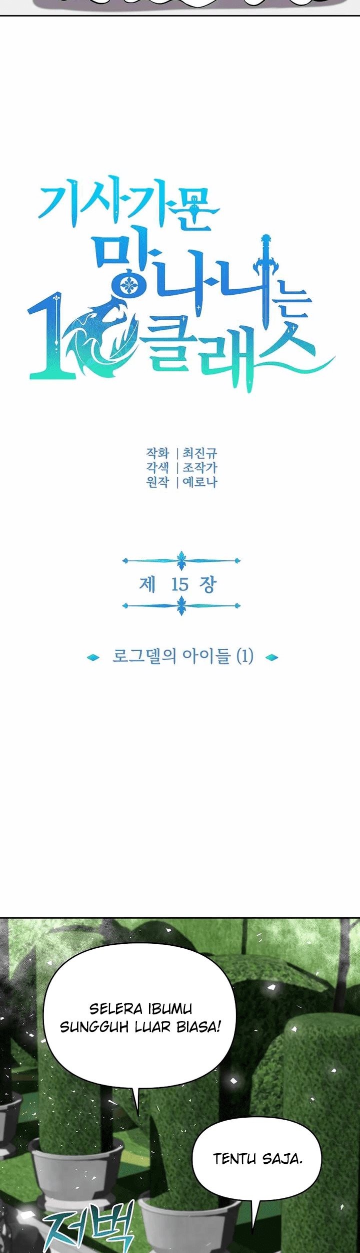 The 10th Class Lout of the Knight Family Chapter 15 Gambar 7