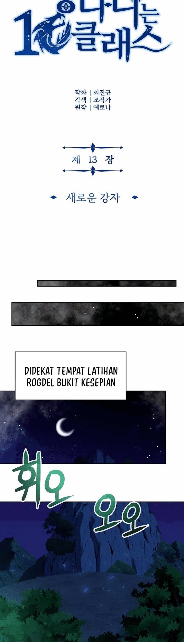 The 10th Class Lout of the Knight Family Chapter 13 Gambar 34