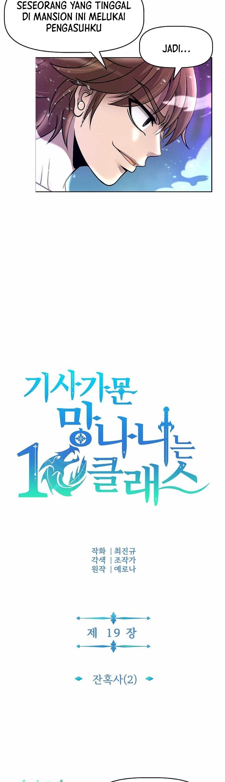 The 10th Class Lout of the Knight Family Chapter 19 Gambar 19