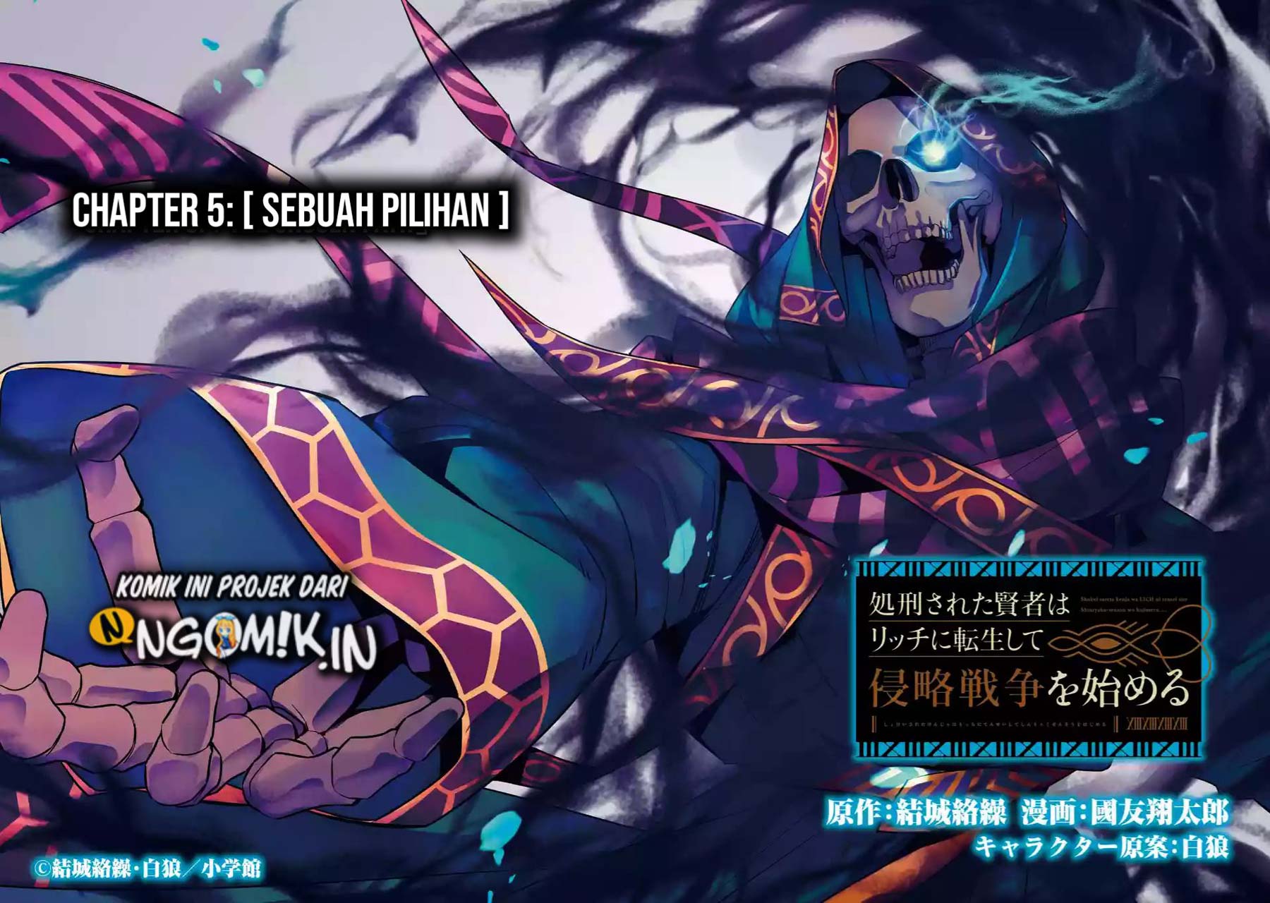 The Executed Sage is Reincarnated as a Lich and Starts an All-Out War Chapter 05.1 Gambar 3