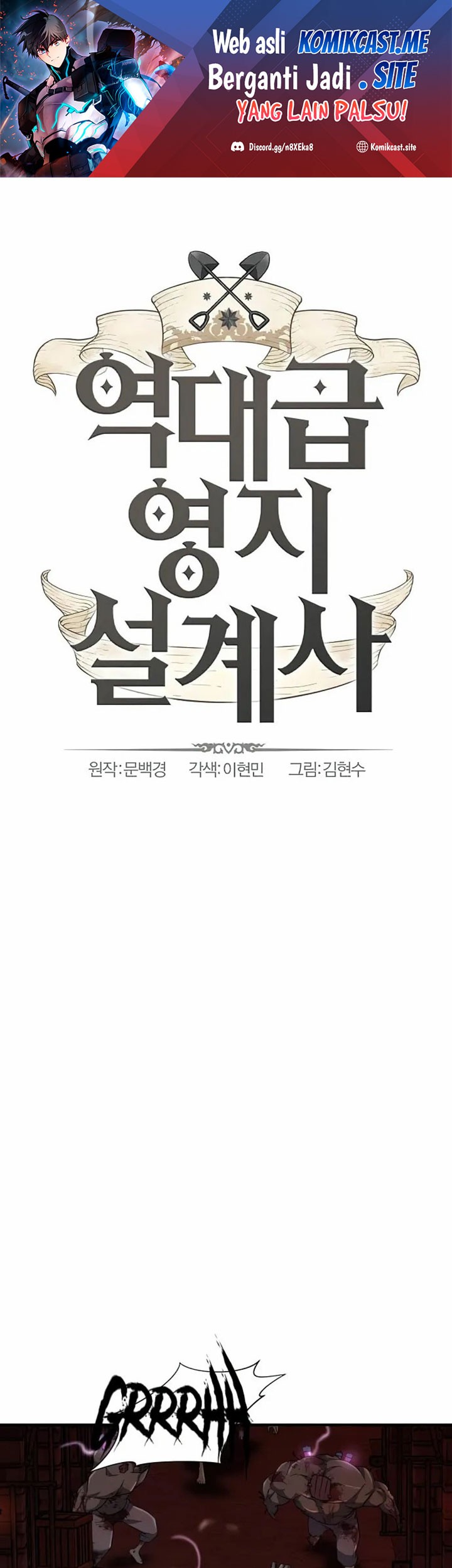 Manhwa The World’s Best Engineer Chapter 85 gambar nomor 2