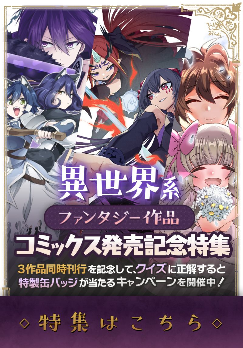 Neta Chara Tensei Toka Anmarida! Chapter 15.1 Gambar 22