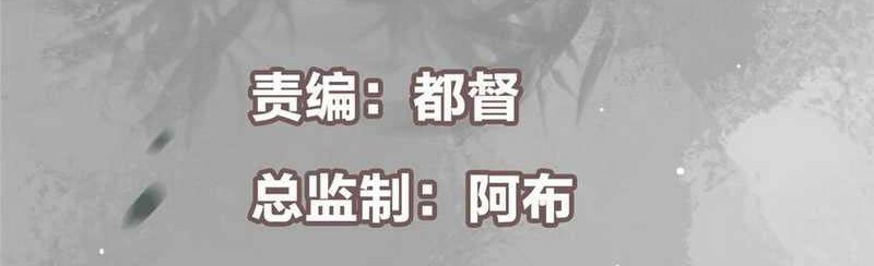 Keep A Low Profile, Sect Leader Chapter 170 Gambar 3