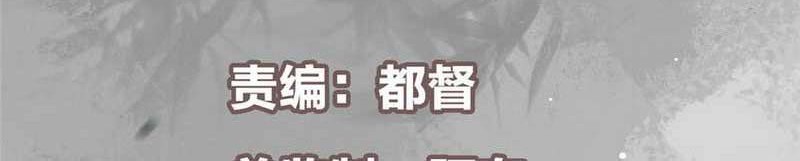 Keep A Low Profile, Sect Leader Chapter 171 Gambar 3