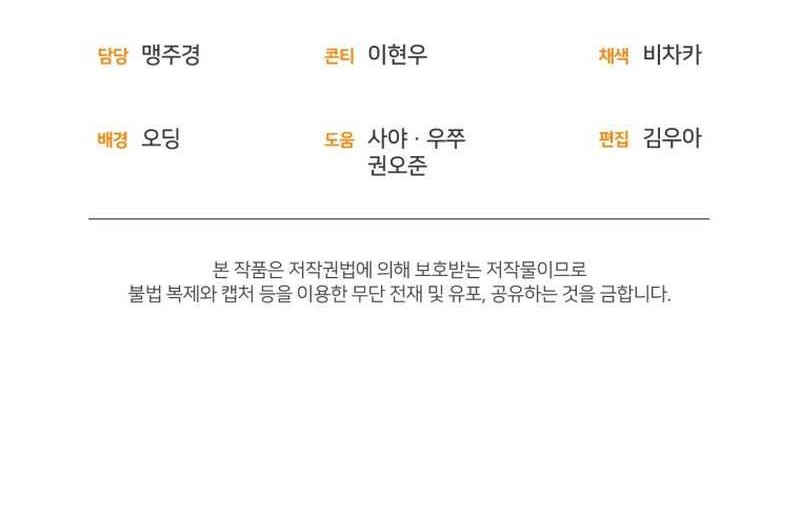 Reincarnated Escort Warrior Chapter 32 Gambar 55