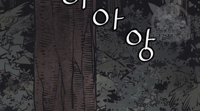 Death God Chapter 28 Gambar 94