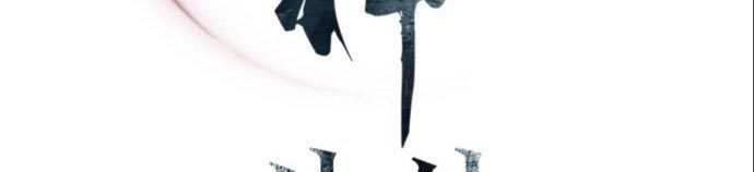 Death God Chapter 27 Gambar 75