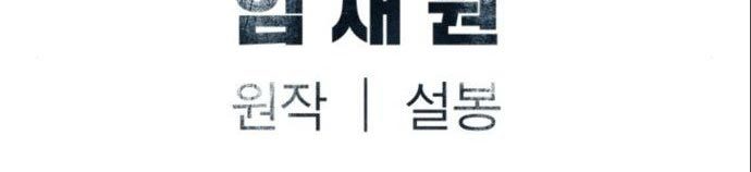 Death God Chapter 27 Gambar 77