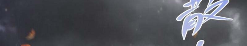 Keep A Low Profile, Sect Leader Chapter 174 Gambar 47