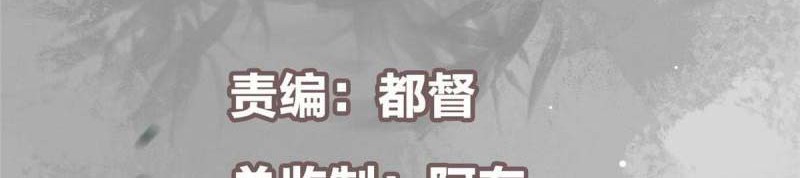 Keep A Low Profile, Sect Leader Chapter 174 Gambar 3