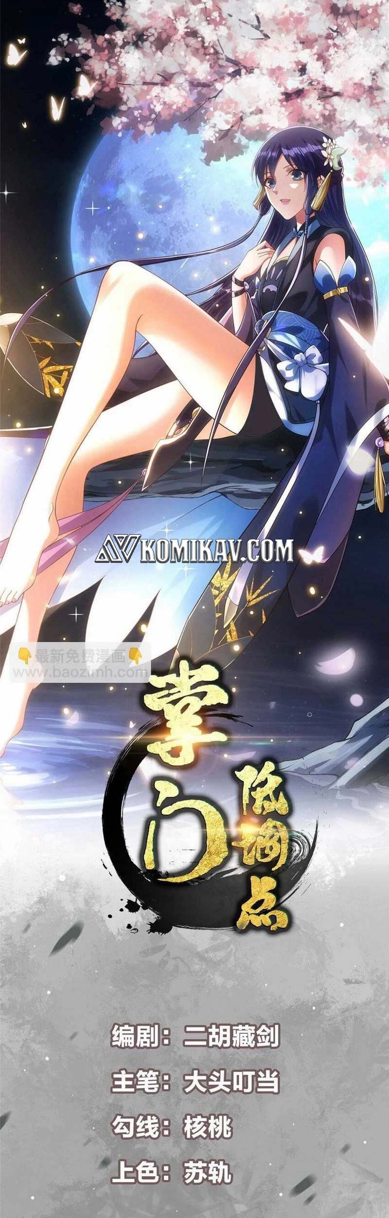 Manhua Keep A Low Profile, Sect Leader Chapter 173 gambar nomor 2