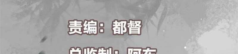 Keep A Low Profile, Sect Leader Chapter 173 Gambar 3