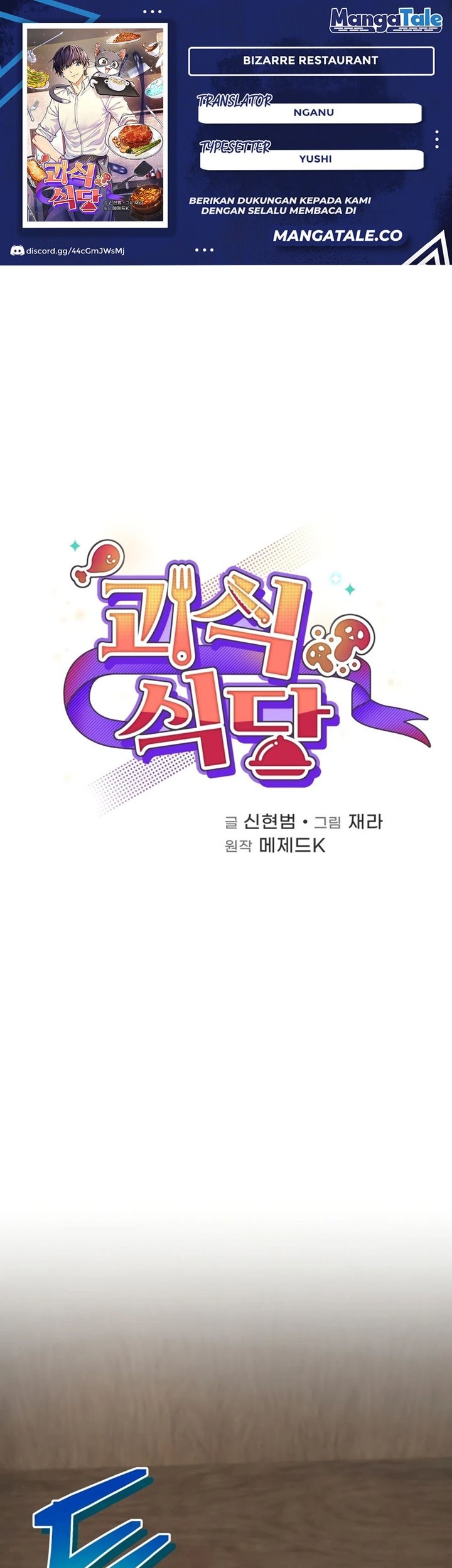 Komik Bizarre Restaurant Chapter 30 gambar nomor 1