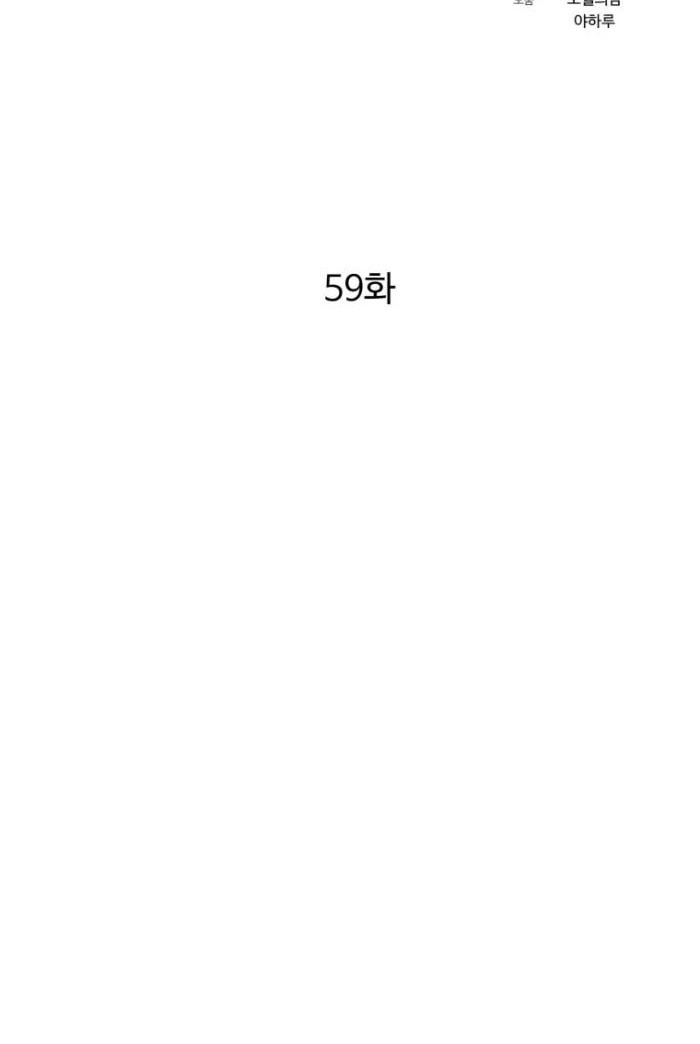 The Great Master Chapter 59 Gambar 15