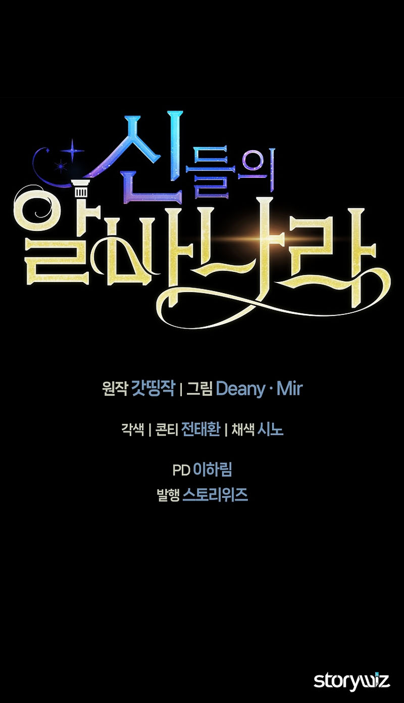 I Became A Part Time Employee For Gods (Albanara of the Gods) Chapter 19 Gambar 53