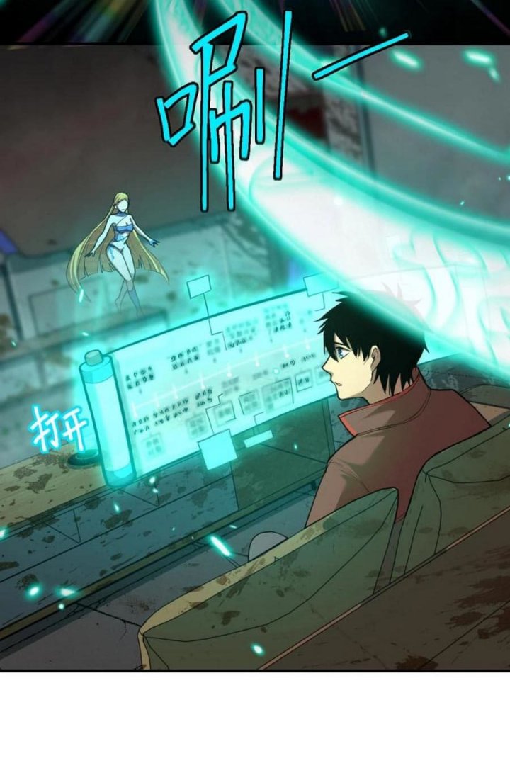 Apex Future Martial Arts Chapter 06 Gambar 30