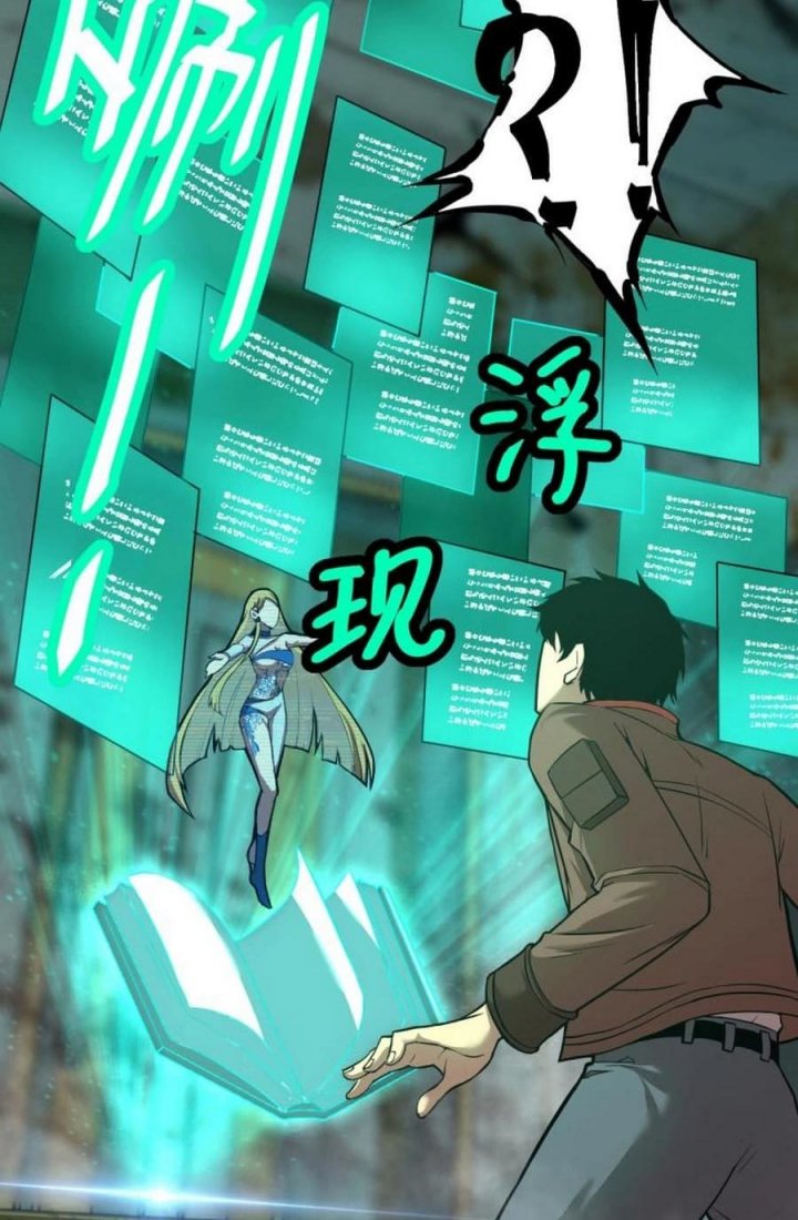 Apex Future Martial Arts Chapter 06 Gambar 8