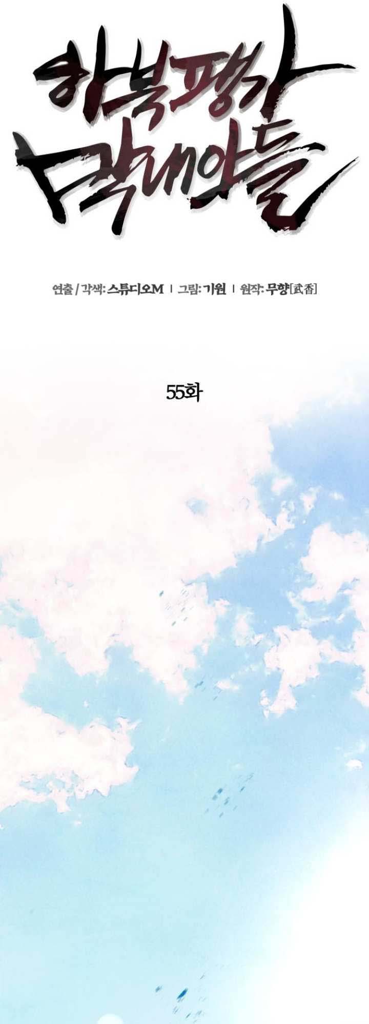 Ha Buk Paeng’s Youngest Son Chapter 55 Gambar 20