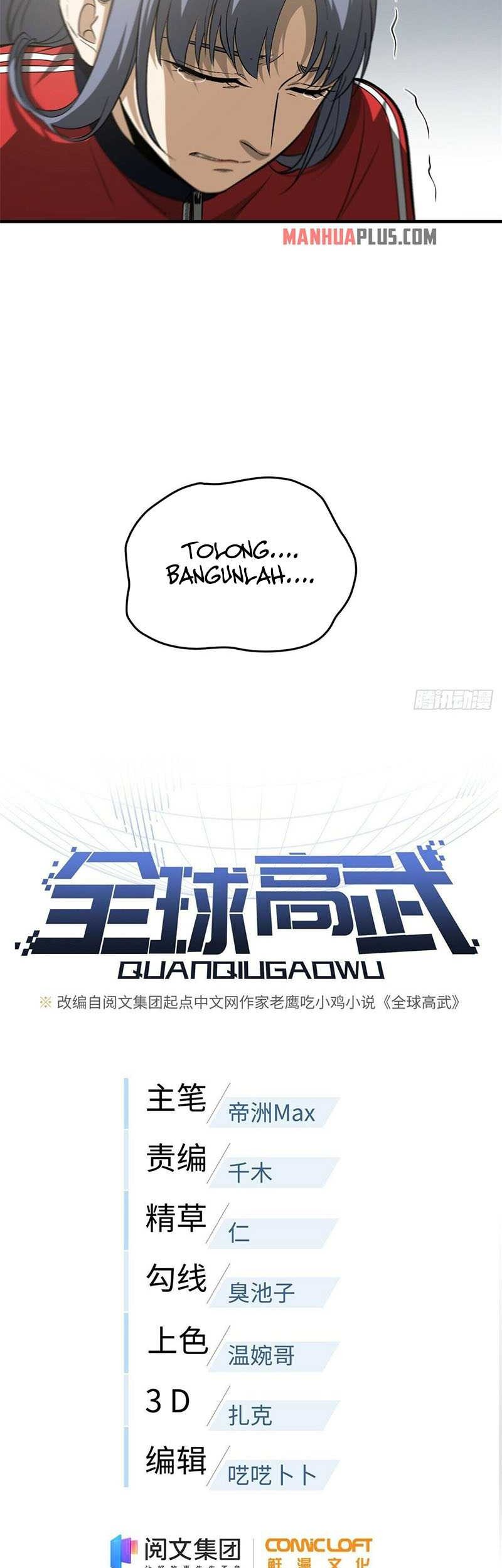 Global Gao Wu Chapter 104 Gambar 4