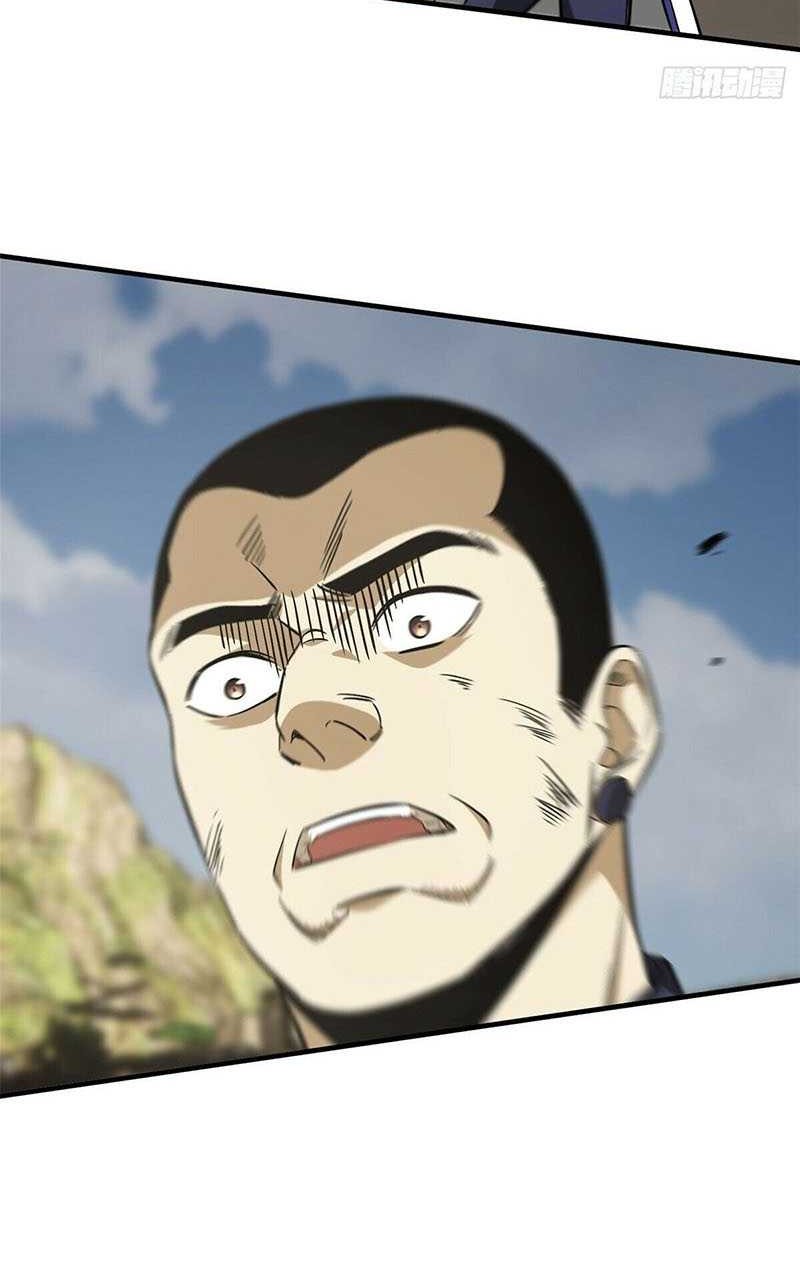 Global Gao Wu Chapter 104 Gambar 23