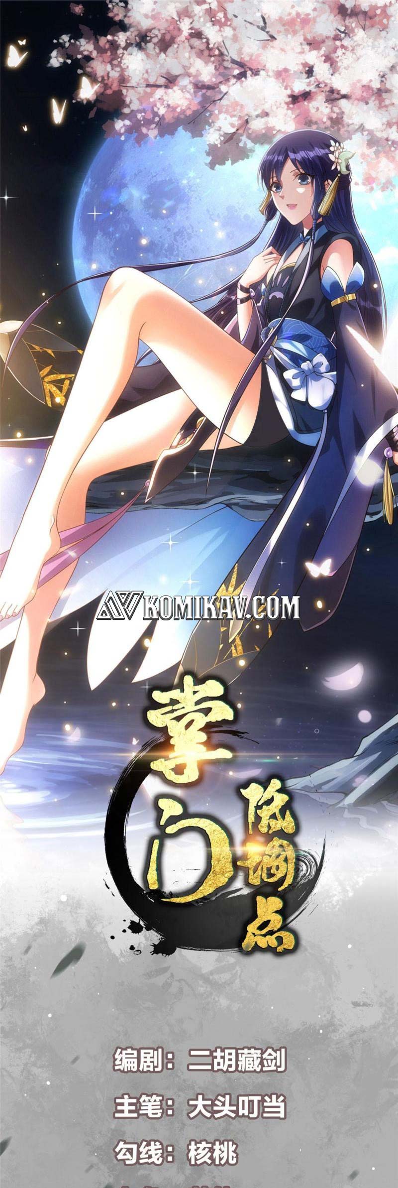 Manhua Keep A Low Profile, Sect Leader Chapter 175 gambar nomor 2