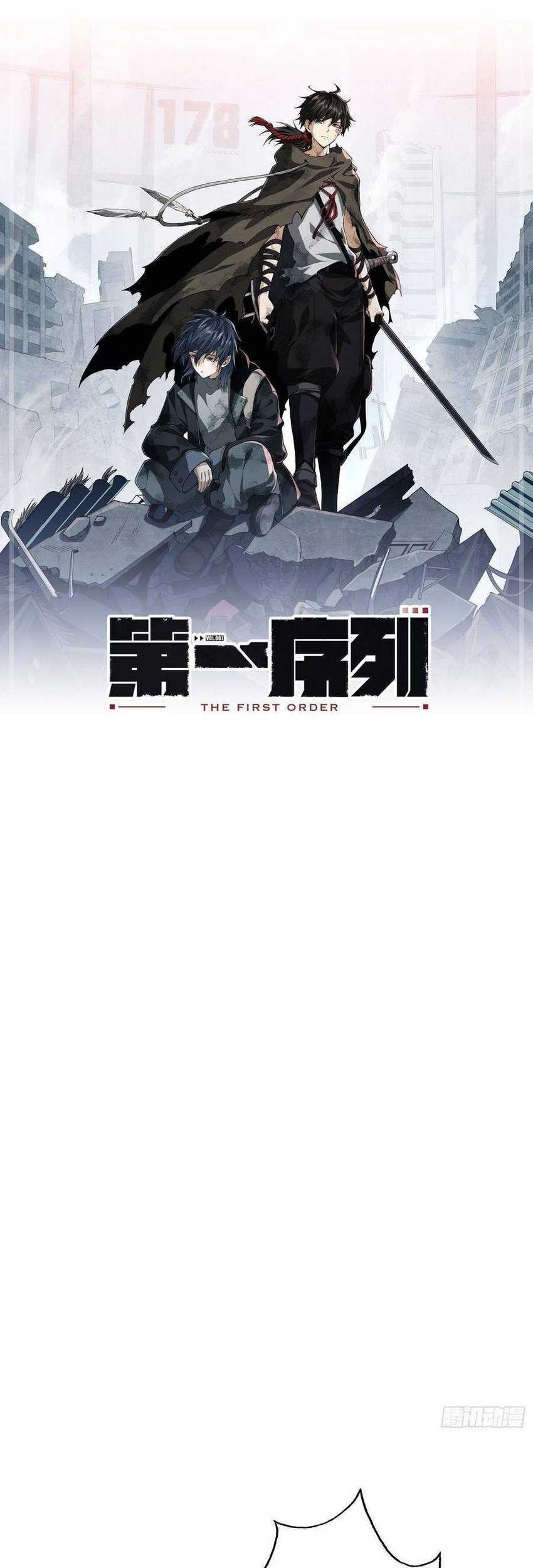 Manhua The First Sequence Chapter 22 gambar nomor 2