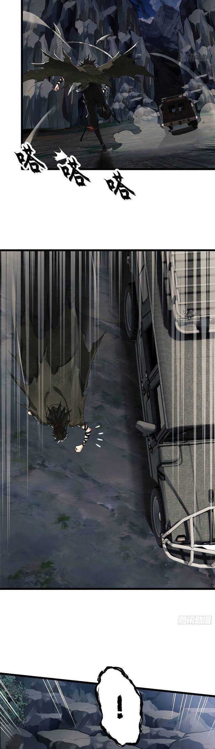 The First Sequence Chapter 21 Gambar 36