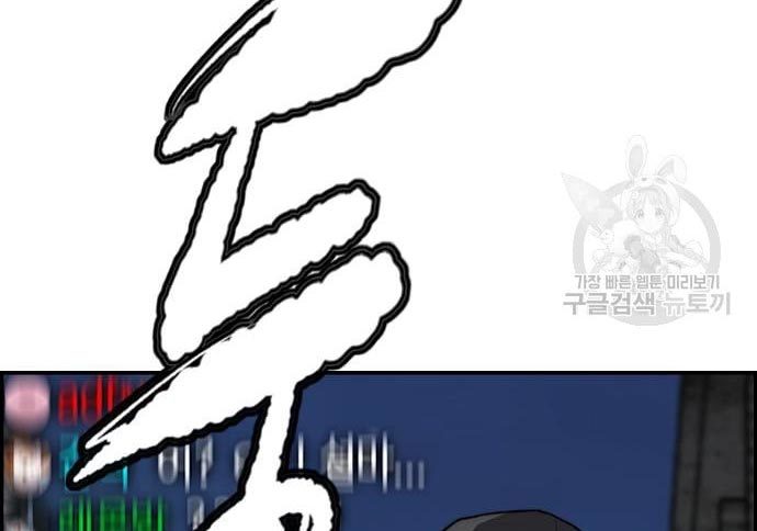 Wind Breaker Chapter 432 Gambar 142