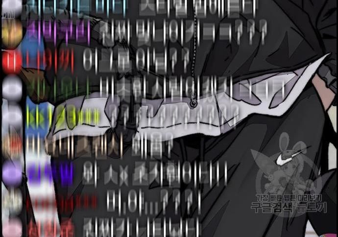 Wind Breaker Chapter 432 Gambar 145