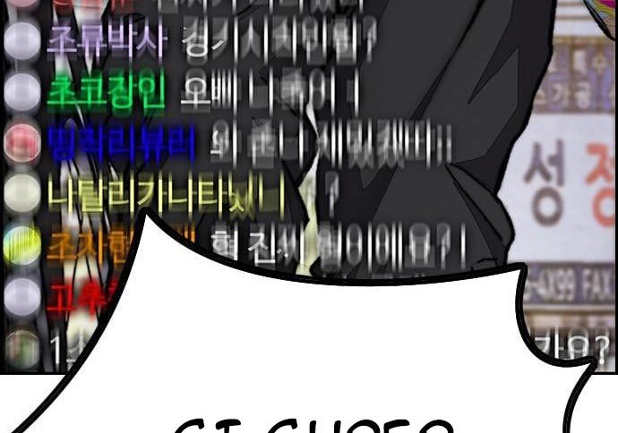 Wind Breaker Chapter 432 Gambar 146