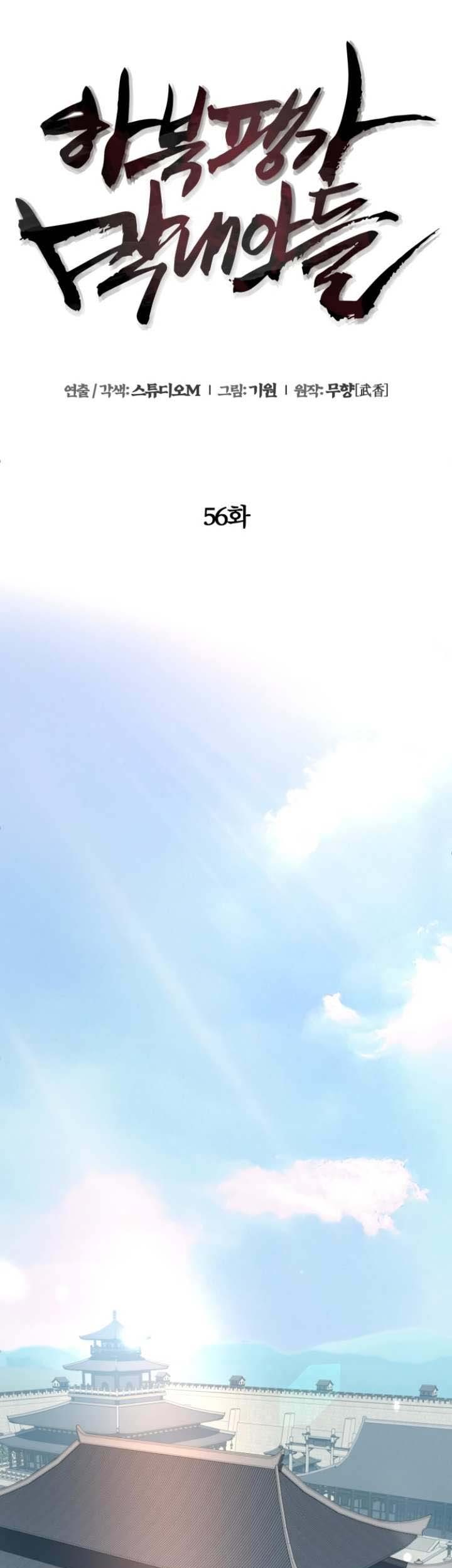 Ha Buk Paeng’s Youngest Son Chapter 56 Gambar 56