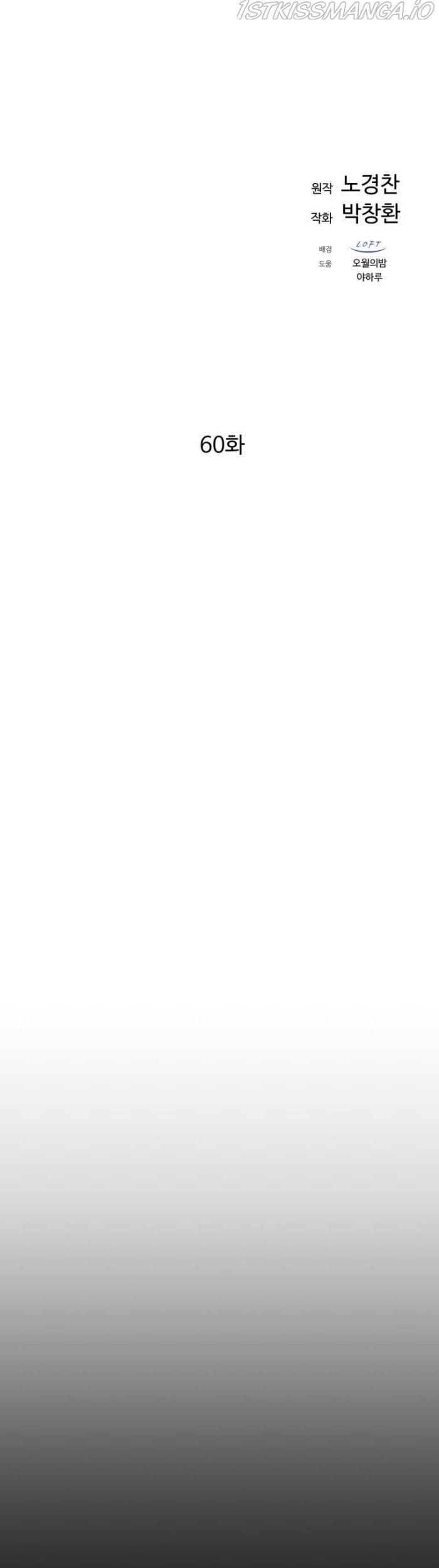 The Great Master Chapter 60 Gambar 18